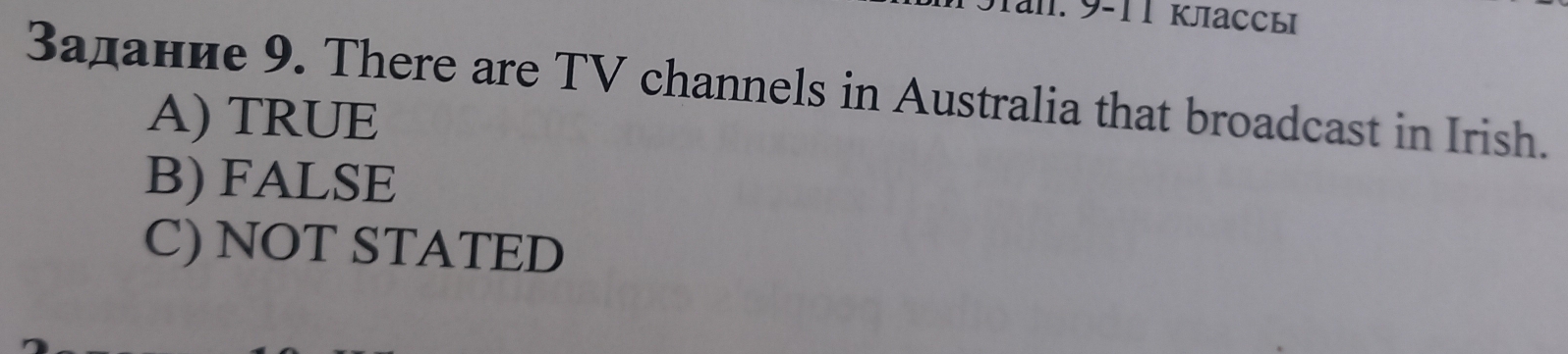 an: 9-11 kлaccы
задание 9. There are TV channels in Australia that broadcast in Irish.
A) TRUE
B) FALSE
C) NOT STATED