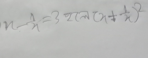 n- 1/n =3.2(n+ 1/n )^2