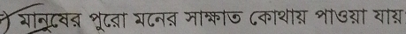 योनूटवत शूंटता य८नत मा्ाज ८काथीय शो७ग्ना या्