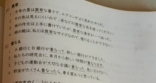 qù) のは？ 
2 そのはえl =
C、エアコンがよくれたそうだ のなをってください。 
。 のは、とはな H(x+50)π O)^-
3 のはにけ CW=ty)^t ，ながつあった。 、リることがてきない。 
35なる 
1 A と B がなって、しいかできました， 
2 たちのに、からしいがなります， 
3 どもの b なとなった、にけない。 
4 がたくさんなったら、をおうとっている。