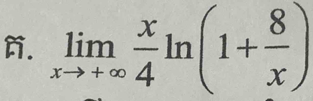 limlimits _xto +∈fty  x/4 ln (1+ 8/x )