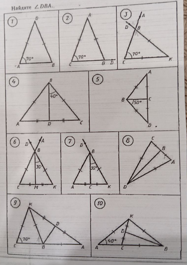 Наядите ∠ DBA.

5
  
10