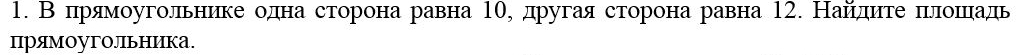 В πηрямоугольниηке одна сторона равна 1θ, другая сторона равна 12. Найдиίте πιелοίшπнηеадь 
прямоугоЛьника.