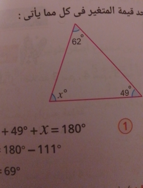 Lt las JS Ló Iécall dajō o
+49°+X=180°
1
180°-111°
:69°