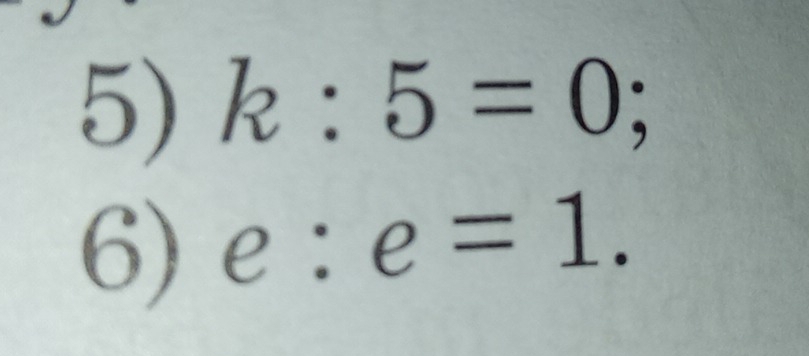 k:5=0; 
6) e:e=1.