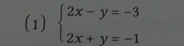 (1) beginarrayl 2x-y=-3 2x+y=-1endarray.