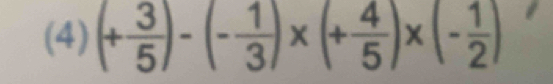 (4) (+ 3/5 )-(- 1/3 )* (+ 4/5 )* (- 1/2 )