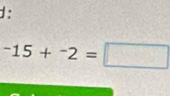 1:
-15+^-2=□