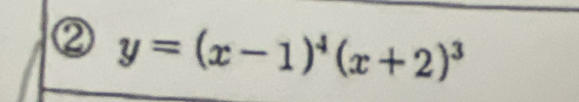 ② y=(x-1)^4(x+2)^3