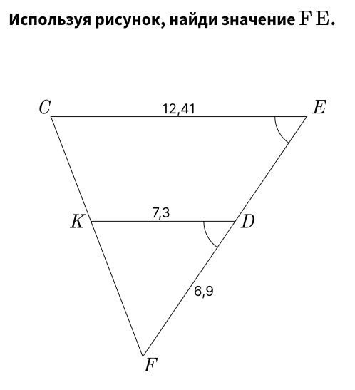 Мслользуя рисунок, найди значение ド Ε.