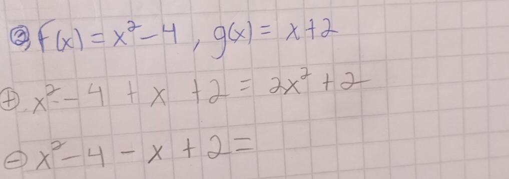 ③ f(x)=x^2-4, g(x)=x+2
④ x^2-4+x+2=2x^2+2
x^2-4-x+2=