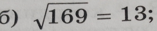 sqrt(169)=13;