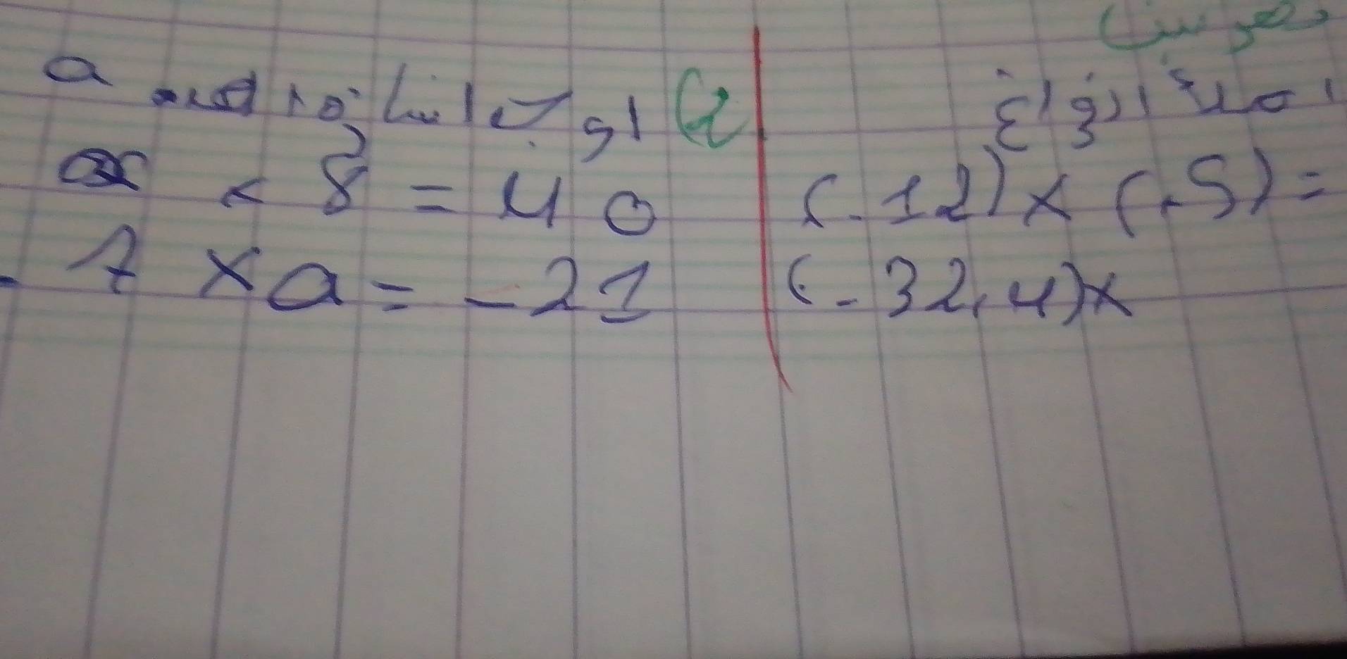 a drolulogll eigiuo
x* 8=40
(-12)* (+5)=
7* a=-21
(-32,4)*