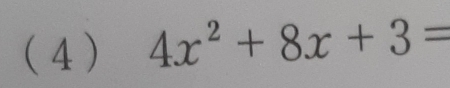 (4) 4x^2+8x+3=