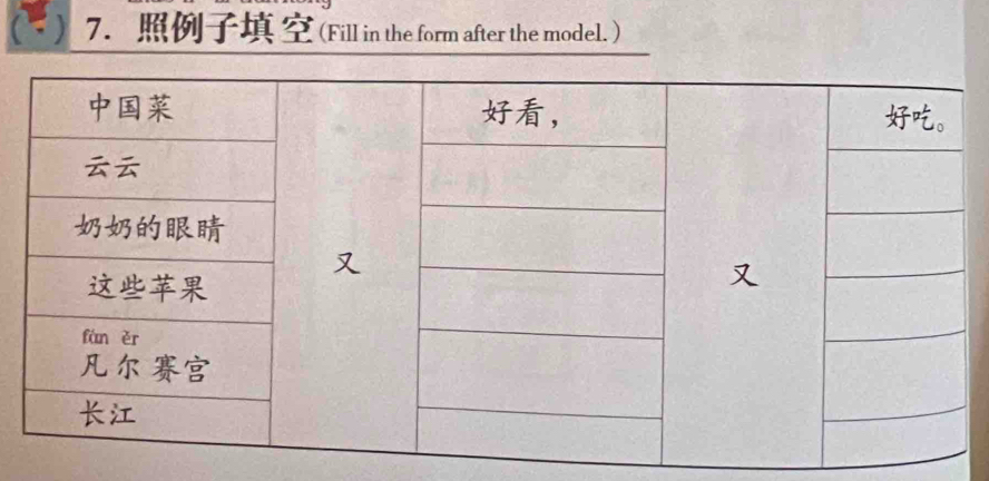 (Fill in the form after the model.)