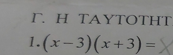 TAYTOTHT 
1. (x-3)(x+3)=