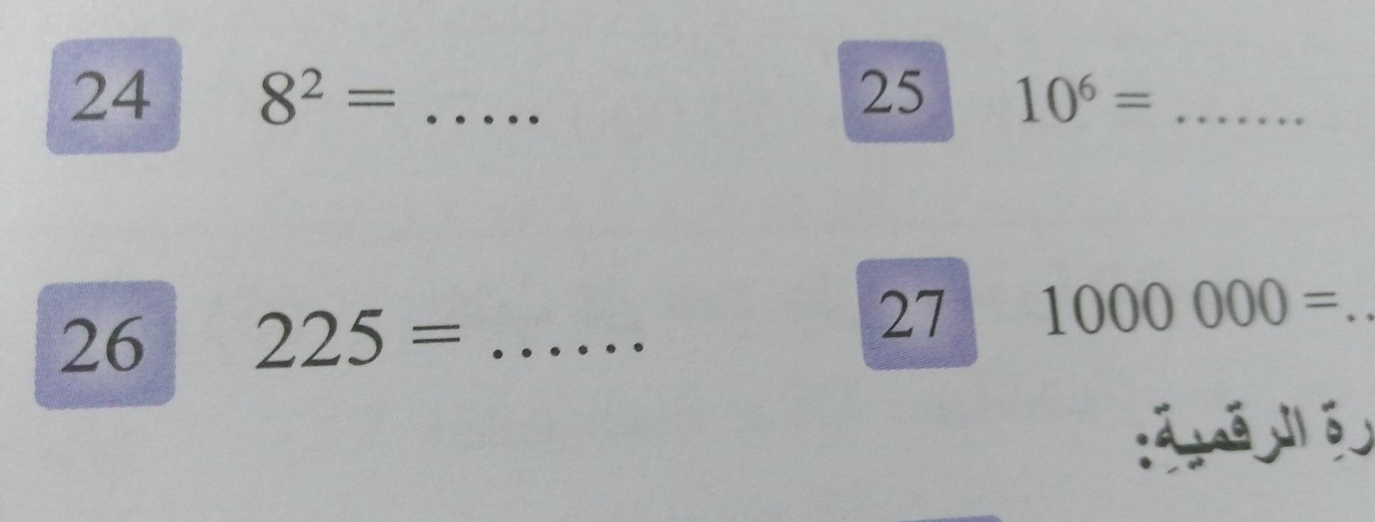 24 
_ 8^2=
25
10^6= _ 
26 
_ 225=
27
1000000=
: á uā ō