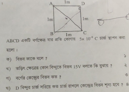 ABCD यकणि नर्टश्ज यात थजि (कानाय जार्ष शशन कऩा
श८नां।
क) विखन काटक व८न ?
श) फि९ ८्टयब्र ८कान निन्मूटज नि्व 15V वन८ज कि बूवार ? 2
१) व८र्श् ८कटसू् नि्न कछ ?
घ) D विन्मूत्न तार्ष जन्निटया कज तार्ज ब्राशटन ८क८खन विजन भूना श८व ? 8