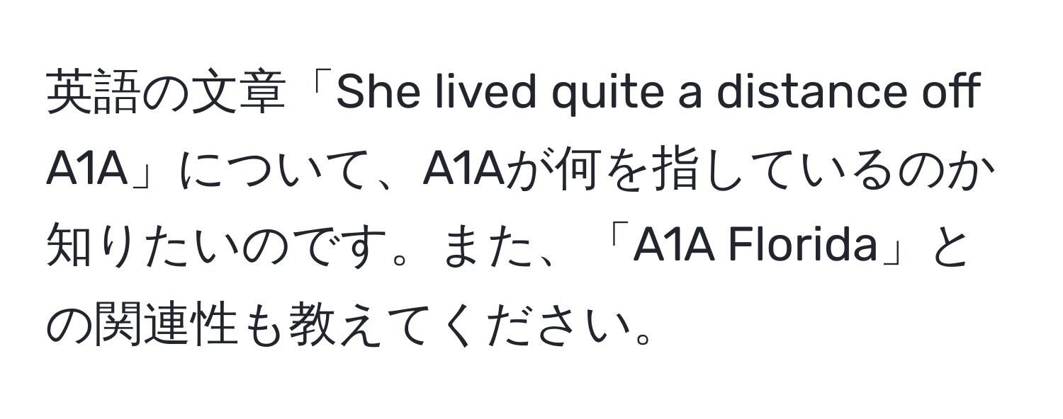 英語の文章「She lived quite a distance off A1A」について、A1Aが何を指しているのか知りたいのです。また、「A1A Florida」との関連性も教えてください。