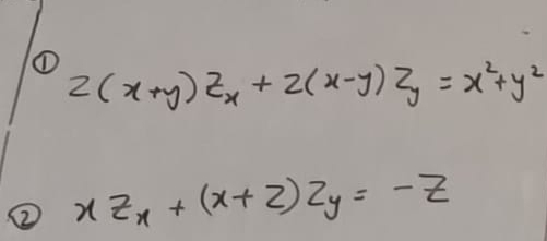 ① 2(x+y)z_x+2(x-y)z_y=x^2+y^2
② xz_x+(x+2)z_y=-z