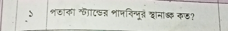 शजाको फगटउन शापविन्पूत खानाब्क कऊ?