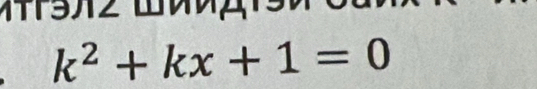 3
k^2+kx+1=0