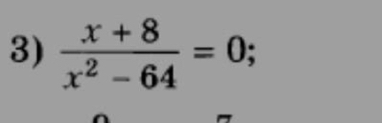  (x+8)/x^2-64 =0;