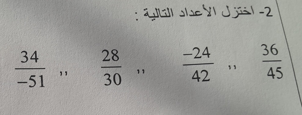 ilil ole 81 J jis1 -2
 34/-51 ,,  28/30 ,,  (-24)/42 ,,  36/45 