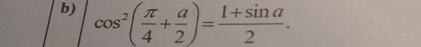 cos^2( π /4 + a/2 )= (1+sin a)/2 .