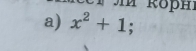 köph 
a) x^2+1;