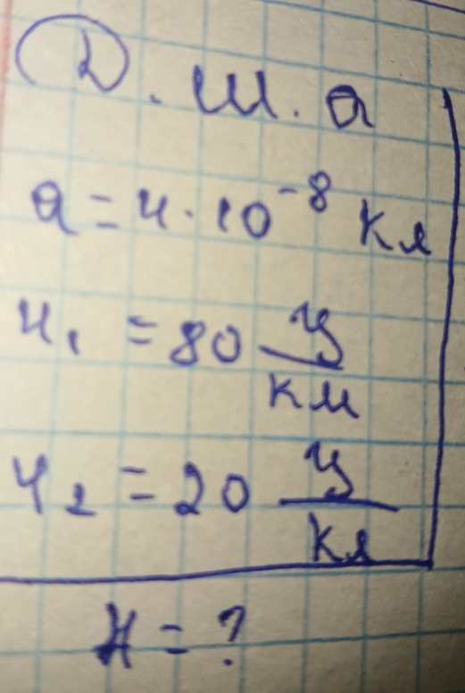 a=4· 10^(-8)ke
u_1=80 y/ku 
frac y_2=20 y/k 1x=?
15