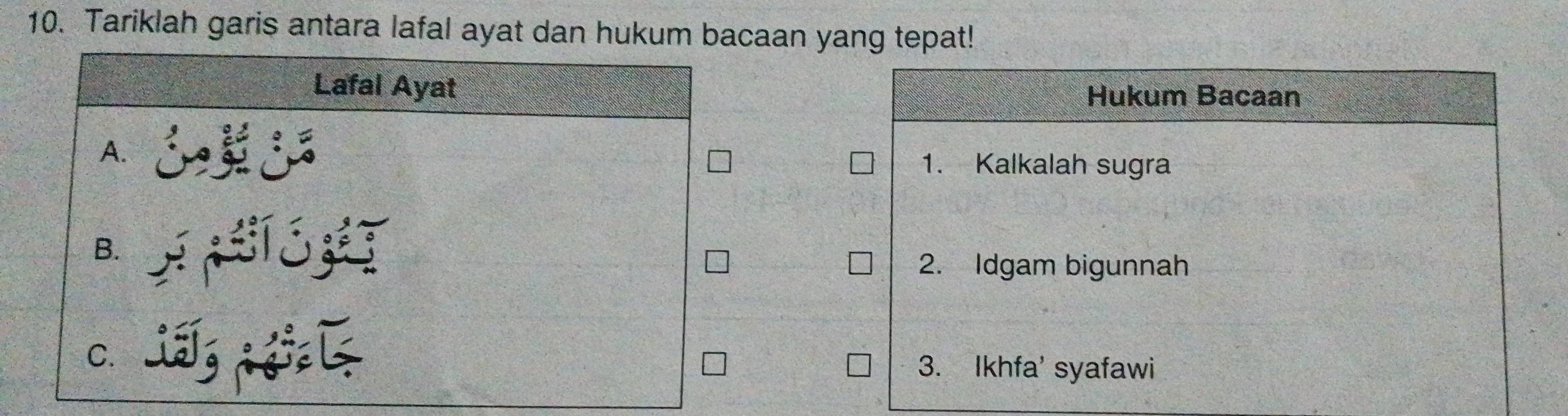 Tariklah garis antara lafal ayat dan hukum bacaan yang tepat! 
Hukum Bacaan 
1. Kalkalah sugra 
2. Idgam bigunnah 
3. Ikhfa' syafawi