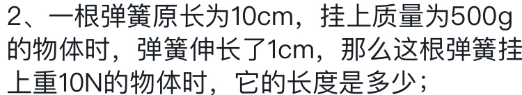 10cm ， 500g
， 1cm ，
10N ，；