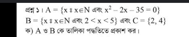 थ d 1 A= x:x∈ N ७न१ x^2-2x-35=0
B= x:x∈ N ७न१ 2 ७न१ C= 2,4
क) A ७ B ८क जानिका शश्नणिटज थकाग कत।