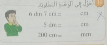 .aigunji ǒu jǐ j jgo
6dm7cm= cm
5dm= cm
200cm= mm