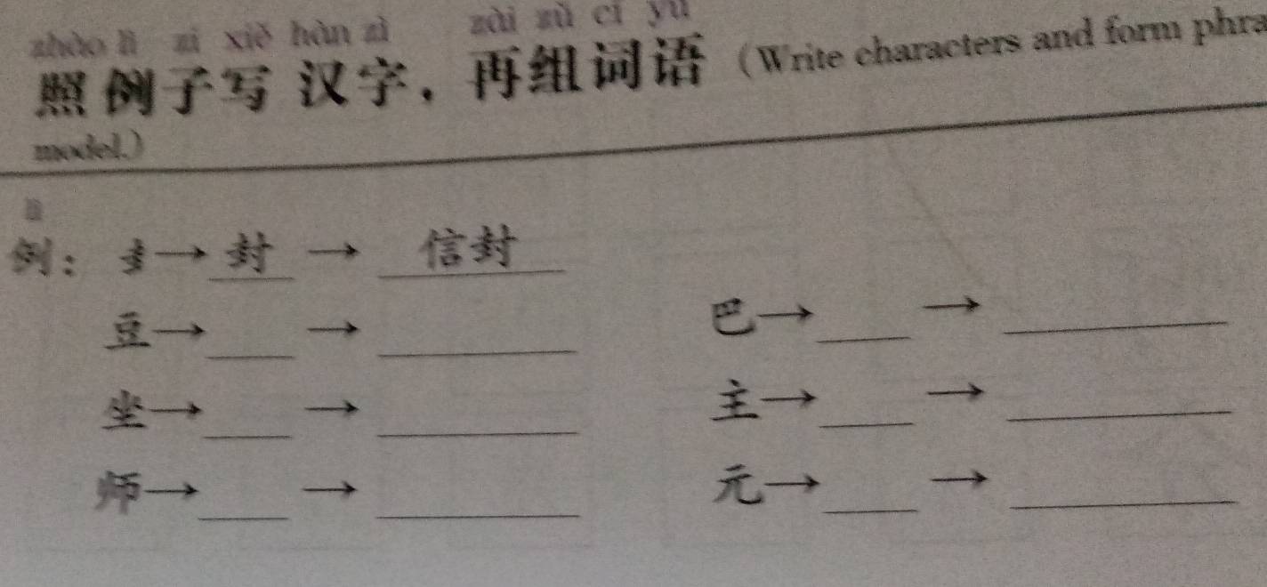 zhào lì zi xiě hàn zì zài zǔ cí yú 
，Write characters and form phra 
model.) 
： __ 
_ 
_ 
_ 

_ 
_ 
_ 


_ 
_ 

_ 
_ 
_ 

_