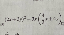 _4π (2x+3y)^2-3x( 4/3 x+4y)_1.2