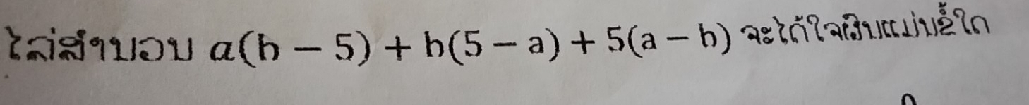 tdou a(b-5)+b(5-a)+5(a-b)