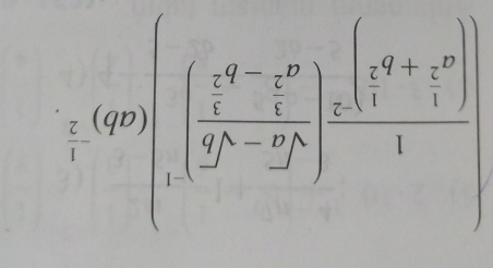 (frac 1(a^(frac 1)3)+b^(frac 1)3)^2(frac sqrt(a)-sqrt(b)a^(frac 1)2-b^(frac 12)b)^ 1/2 