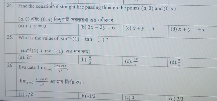 (b) -1/2 (c) 0 (d) 2/3