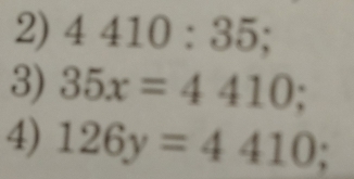 4410:35; 
3) 35x=4410; 
4) 126y=4410;