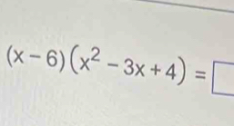 (x-6)(x^2-3x+4)=□