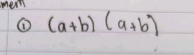 mern 
① (a+b)(a+b)