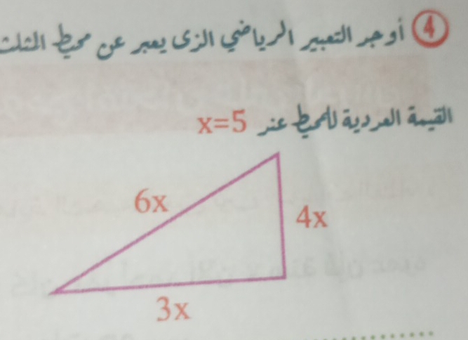 ca s i ④
x=5 [Aā aānā]l