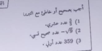 21 
*f A 2ã  5/3  (1
-sqrt(9) (2 
. yi >. 359 (3