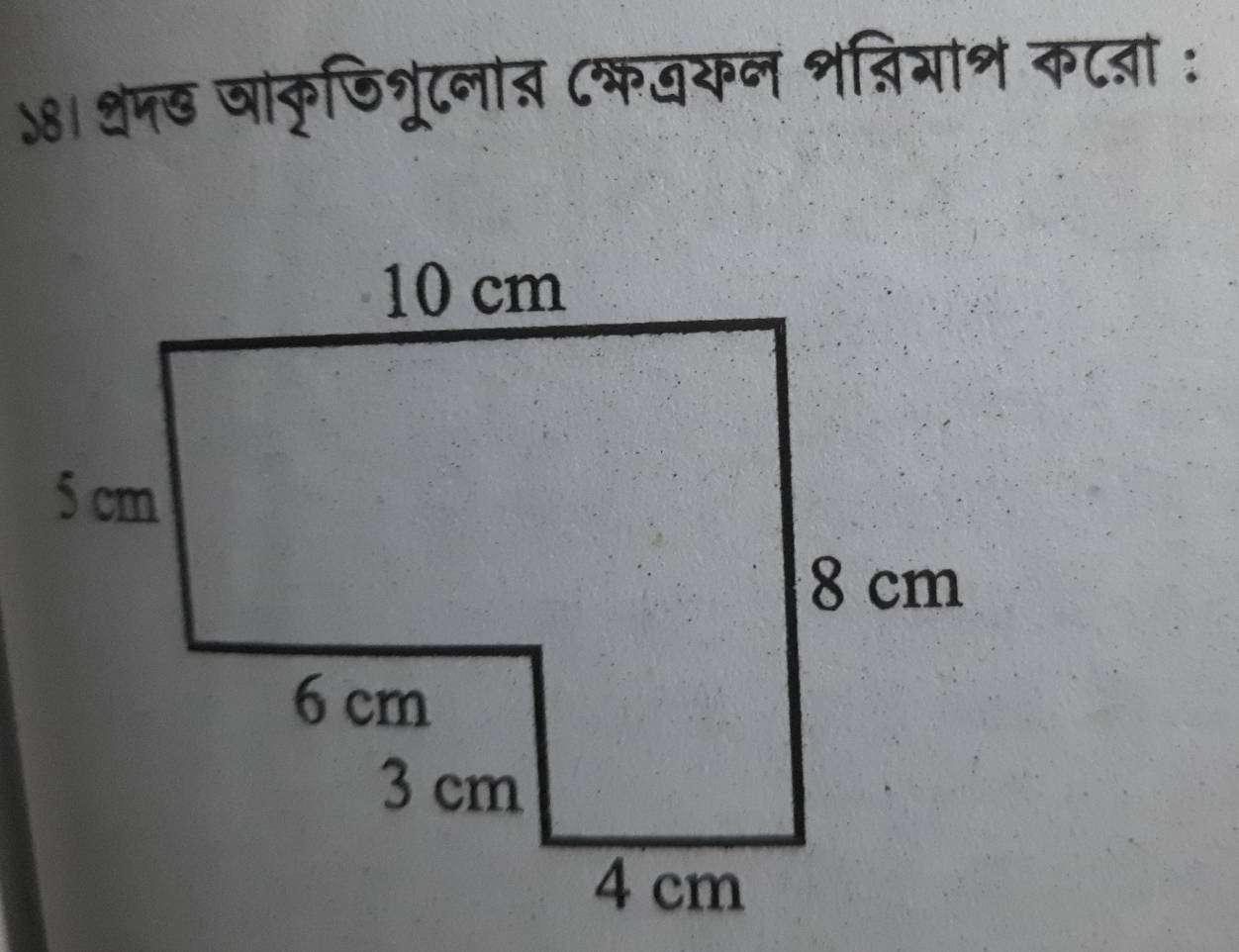 ५४।थपड षाकृजिशूटना् ८कवयन श्िगात्र कटत्ा :