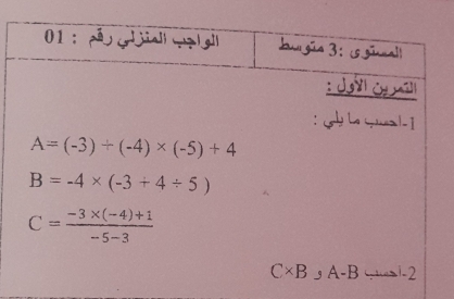 A=(-3)+(-4)* (-5)+4
B=-4* (-3+4/ 5)
C= (-3* (-4)+1)/-5-3 
C* B -B -2