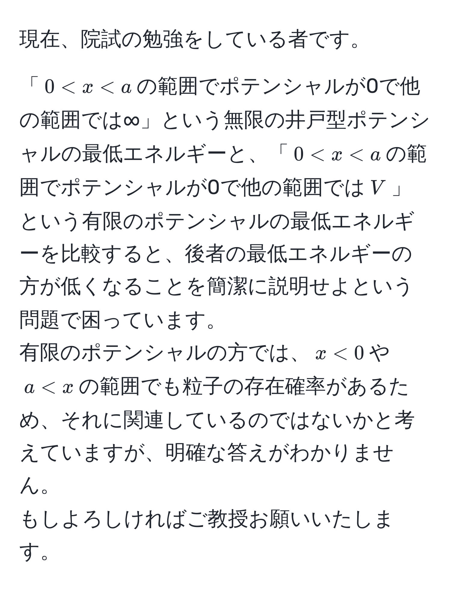 現在、院試の勉強をしている者です。  
  
「$0 <0$や$a