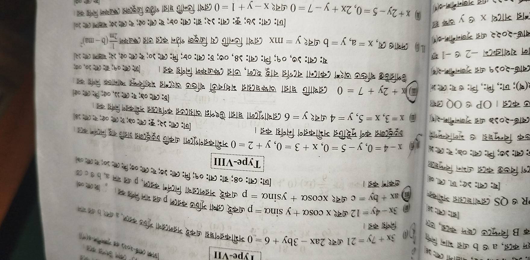 A
Type-VII
दकान ऊशनस कात
[पको (नर्-२०२५ वत्न नूजननीन-४())
क B विन्मूटऊ ८शम काड, छार निर्य कऱ ।
रप कटब, a ७ b खज गान निष D@ 3x+7y=21 ७न९ 2ax-3by+6=0 अज्ीक्नश्वस धकरे ज्रनददशा जृषिजि कतान, ् धन१ ७ थत बान
द्राो: ८लो: ५8 i
3x-4y=12 ७न१ xcos alpha +ysin alpha =p धकर द्शों जृिज कनान त थ् जान निर्ग्न न  कि लर 
R ७ QS दशाघटरत मभीकत i ax+by=c ७न१ xcos alpha +ysin alpha =p धकर जब्नट्शों निटमग कब्रान, p थतर गान a, b ७ c
य: ८वो: ५७; ो. ८ना. ०8
शकोग कत। [: 641° ०8; बां: ८वं: ०१; नि: ८वं: ५७; य: ८बं: ०७; नि:(लं: ५०; न: ला: ०७
८१ विजछ काद अशन निन्मूओ
Type-VIII
: (वां: ५७; नि: ८वा: ०७; न: (ला: ५ x-4=0,y-5=0,x+3=0,y+2=0 जजीकतनशूंटना धकपि तफूडूटषब ा्जि ताडू निटन कात।
एक निन्मूघस ७ गूलतिन्मूं फणडट्त कर्ण मूरपित् मशौकतन निर्य कत।
जो: ८वा: ५२; कू: ८वं: ०७; ष: (ला: ०७; न: (लो: ५३
(वाए-२०५० ७द् जूषनगीन-२(१)। ⅲ) x=3,x=5,y=4 ७न१ y=6 द्शां्रूटना घातां ऊ९शन्न जासटजत कर्ण्टयत मभौकतण निर्य कत।
ऊ कटत । OP  OQ लशा
ह: ८वो: ०७; य: (बं: ५५, ०७; जि: (ला: ०८)
१(थ); जा:, मि:, जि:७य: (बा: ५ (ⅲ) )x+2y+7=0 (व्रशाफि घ्वात्ना ज्घ८यत पशावजी शषिज जशगव पशाविन्मूव श्थानाष्क निर्ग् कत
८वो्-२०५१ ७द् जृषननीन-२द
उशव्रिफड शफिज जश्म ८काटना नर्गव वाडू श८न, जो् ८कजकन निर्् कब। [जो: ८बो: ०१; बा: ८बा: ५०, ००;
न रथाकटग -2 ७ -1 श
य: ८वां: ५७, ०१; जि: ८वों: ५8, ०७; र: ८वं: ०७; लि: ८वा: d०; व: (लां: ०७, ५२; बा्ाजा(ला: ५२
II. () Cमश७ Cय, x=a,y=b ७न१ y=mx ८व्था जिनपि (य जिछू् नर्ठन कदब जात (कजयन  1/2m (b-ma)^2
वा्-२०२२ ७द्न मृजनगीन-७(१)
गत्र नाटथ x ७ y जक 
[जं: ८वों: ऽ७; कु: ८वा: ऽ२; बरं: ८वं: ०७; य: (बं:०; व: (बा:७७; बाकाजा ला: ५०
(ii)
(१न मजननीन-७(३) x+2y-5=0,2x+y-7=0 ७न१ x-y+1=0 (्शा जिनजिघ्वात्रा र्रिज जिजूरजत रजयन निर््र क।