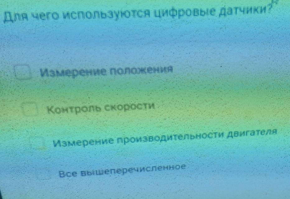 Aля чего используίоτся цифровыιе датчики?
Измерение положения
Κоπτροπь сκоρосτи
Измерение производиτельности двигаτеля
Bce выωеперечисленное